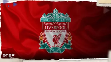 ليفربول يعلن رسمياً عن ثالث صفقاته لهذا الصيف