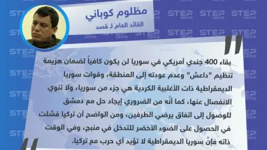 القائد العام لـ"قسد": الأكراد لا يريدون الانفصال عن سوريا، ونتطلع للحوار مع النظام في دمشق ولا حرب مع تركيا