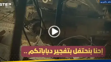 "هكذا نحيي انطلاقة حماس".. مشاهد جديدة للقسام تكشف ما فعله مقاتل أمام دبابة إسرائيلية
