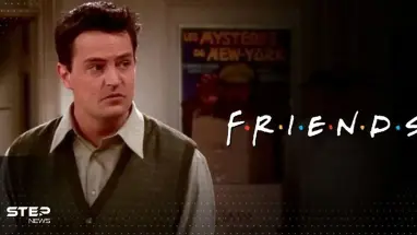 وفاة ماثيو بيري نجم مسلسل "فريندز" غرقاً عن عمر ناهز 54 عاماً