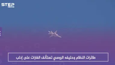 عقب ساعات من الهدوء، طائرات النظام وحليفه الروسي تستأنف الغارات على إدلب
