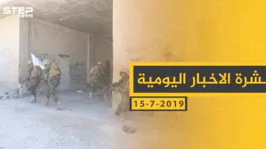 ملخص أحداث سوريا – الاثنين 15 -07- 2019
