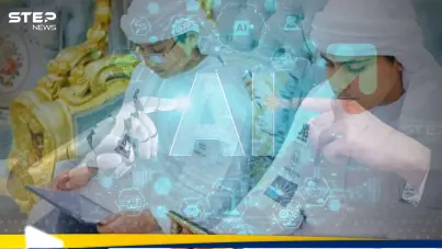 الذكاء الاصطناعي