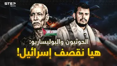 بدأ قصف الحوثيين لإسرائيل ثم مفاجأة صواريخ "البوليساريو" على تل أبيب..نبوءة جحيم بواشنطن!: آخر الأخبار