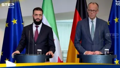 خلال مؤتمر صحفي لأحمد الشرع مع المستشار الألماني.. برلين تكشف عن قرار: آخر الأخبار