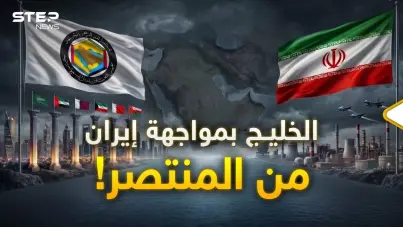 دولة الخليج العربي.. ماذا لو اتحد كل الخليج بوجه إيران؟: آخر الأخبار