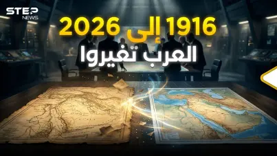 في 1916 ولد الشرق الأوسط وفي 2026 يستعد للموت: آخر الأخبار