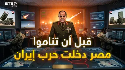 أخيراً..مصر دخلت حرب إيران بـ"آمون"، حين صرخ السيسي "صواريخنا للخليج قبل أن تناموا"!: آخر الأخبار