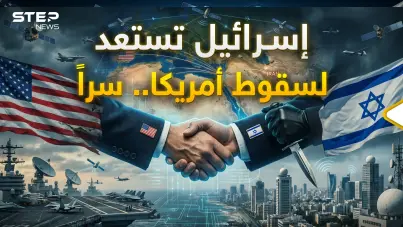 أخطر جاسوس ضد أمريكا ليس روسيا ولا الصين..إسرائيل تستعد ليوم سقوط إمبراطورية الأمريكان!: آخر الأخبار