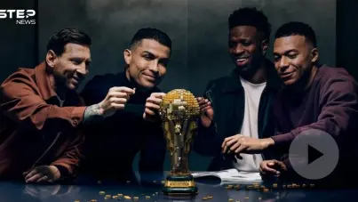 شاهد.. أول إعلان تلفزيوني لكأس العالم 2026: آخر الأخبار