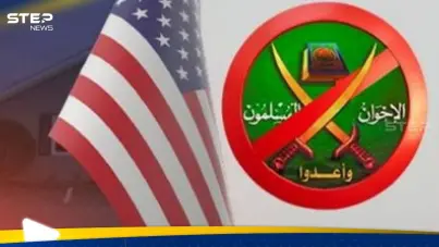 أمريكا تصنّف ثلاثة فروع للإخوان المسلمين في دول عربية كـ"منظمات إرهابية"