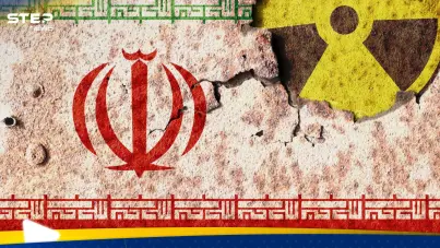 النووي الإيراني