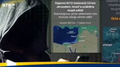 إنذار زلزال وهمي يهز إسطنبول.. ما علاقة إسرائيل؟: آخر الأخبار