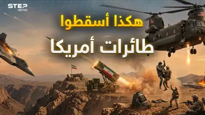 خطة شيطانية أسقطت بها إيران طائرات أمريكا ..أول اشتباك أمريكي إيراني من مسافة الصفر!: آخر الأخبار