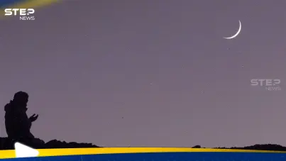 أول أيام رمضان 2026