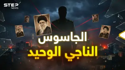 هذا الجاسوس الذي أسقط خامنئي..خيط واحد يربط سليماني وهنية ونصرالله!: آخر الأخبار