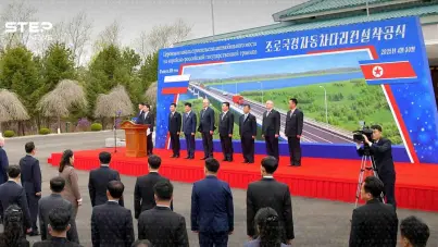 جسر كوريا الشمالية وروسيا الجديد يقترب… ماذا يعني افتتاحه؟: آخر الأخبار