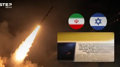 هذا ما كتبه الإيرانيون على الصواريخ التي أُطلقت نحو إسرائيل: آخر الأخبار