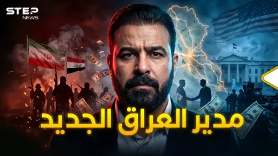 من "البنك" للحكومة.. الزيدي رئيس وزراء جديد للعراق أمريكي إيراني: آخر الأخبار
