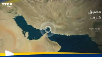 ترامب يطرح خطة لفتح مضيق هرمز: آخر الأخبار