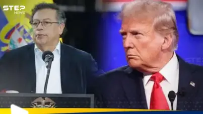 الرئيس الكولومبي يغادر لقاء ترامب "المثمر" حاملا نسخة من كتاب "فن الصفقة": آخر الأخبار