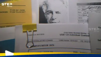 ملفات إبستين