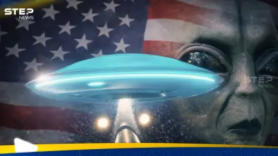 وثائق حول الفضائيين