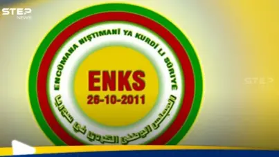 سويسرا: يجب تنفيذ المرسوم الخاص بحقوق الكرد في سوريا: آخر الأخبار