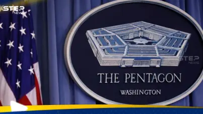 البنتاغون