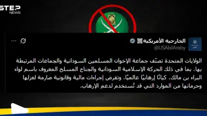 بدء تنفيذ تصنيف إخوان السودان «منظمة إرهابية»… هل تمتد القائمة إلى ليبيا واليمن؟: آخر الأخبار
