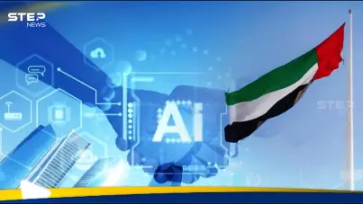 ما الذي يميز الإمارات عالميا في مجال الذكاء الاصطناعي؟: آخر الأخبار