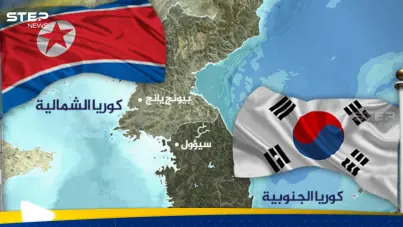 صراع كوريا الجنوبية والشمالية