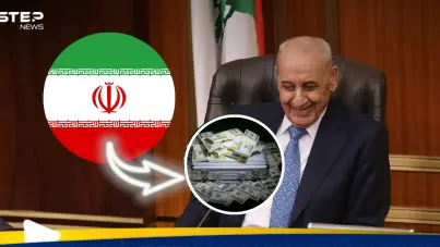 تقرير: إيران تدفع أكثر من 500 ألف دولار شهريًا لرئيس مجلس النواب اللبناني مقابل دعم نفوذها: آخر الأخبار