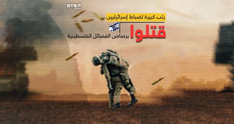 بعد مقتل عدد كبير من ضباط الجيش الإسرائيلي استدعاء 300 ألف جندي احتياط في أكبر عملية من نوعها على الإطلاق: أخبار
