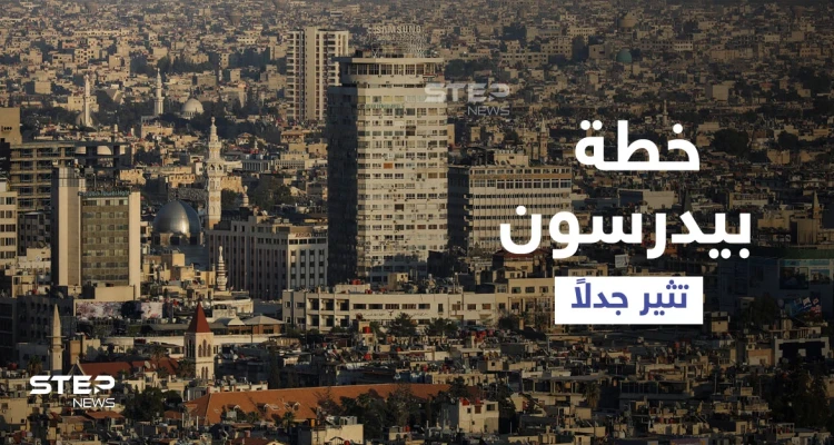 يخدم النظام السوري.. الائتلاف يكشف الهدف من خطة بيدرسون "خطوة بخطوة"