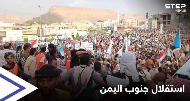 تلبيةً لدعوة الانتقالي الجنوبي.. آلاف اليمنيين يحتشدون جنوباً تأكيداً لمطلب فك الارتباط عن الشمال (صور)