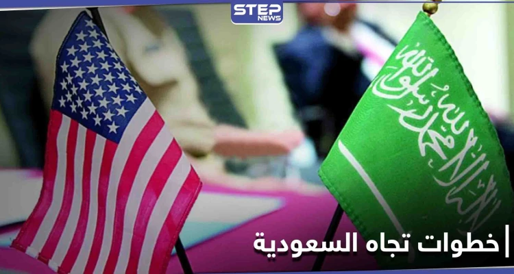 إدارة بايدن توضح المقصود بـ "الإعلان" المرتقب حول السعودية