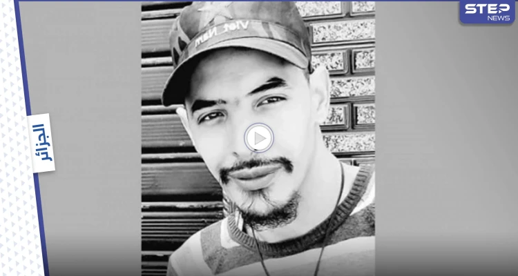 بالفيديو|| "ربي أهديتني إياه وأهديته لك" أول تعليق لوالدة "جمال بن اسماعيل" المقتول حرقاً بتهمة إشعال الحرائق