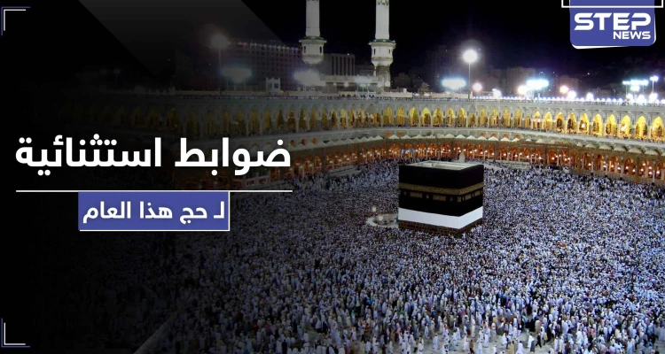 منع تقبيل الحجر الأسود ولمس الكعبة.. ضوابط استثنائية لحج هذا العام إليك بها