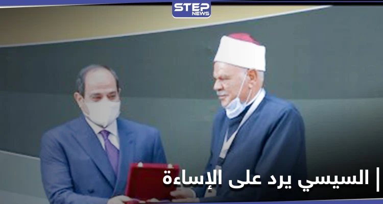 السيسي: الحريات لم تأت مطلقة حتى لا تحولها أهواء النفس البشرية إلى فوضى