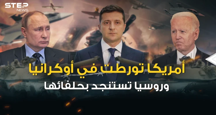 طائرات السلاح تتقاطر إلى روسيا وأمريكا قد تفعل فعلتها