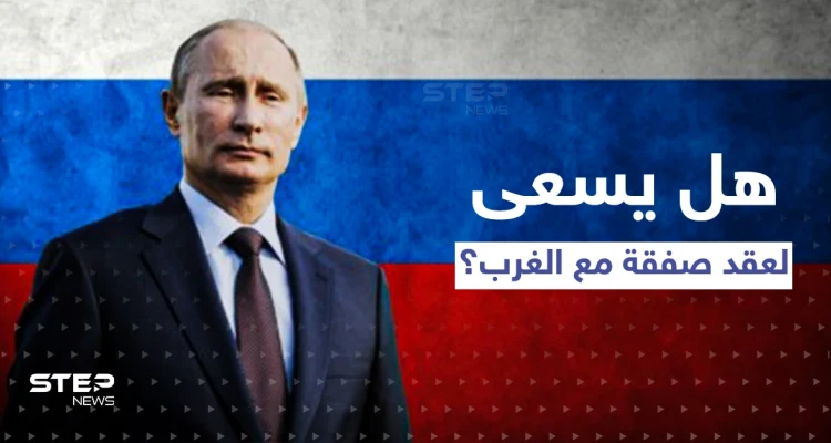 المتحدث باسم أردوغان يفجر مفاجأة تتعلق بـ"صفقة" يسعى بوتين لعقدها مع الغرب