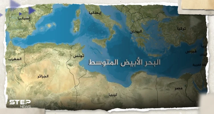 خبراء يتحدثون عن ضرورة الاستعداد في منطقة البحر الأبيض المتوسط للقادم