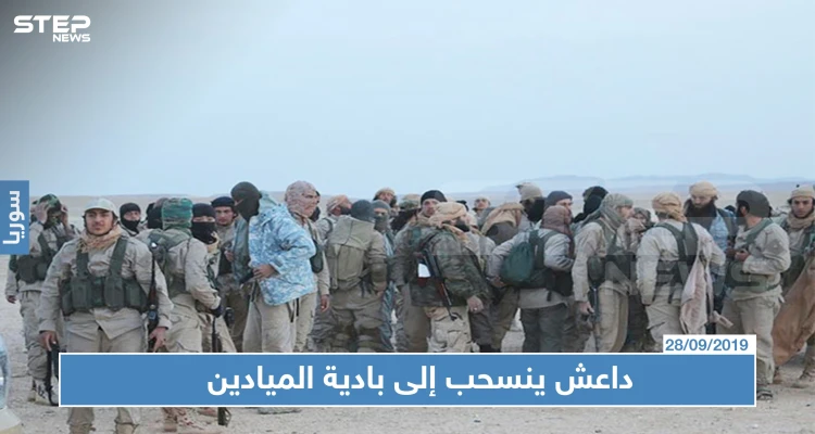 تنظيم "داعش" ينسحب إلى عمق بادية الميادين بعد اشتباكات مع النظام السوري