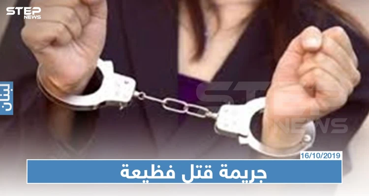 فتاة تقتل أمها بتسع رصاصات في لبنان