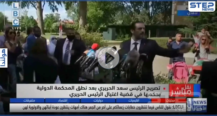 بالفيديو|| لبناني يحرج سعد الحريري في لاهاي.. والأخير يطلب من مرافقته التصرف معه
