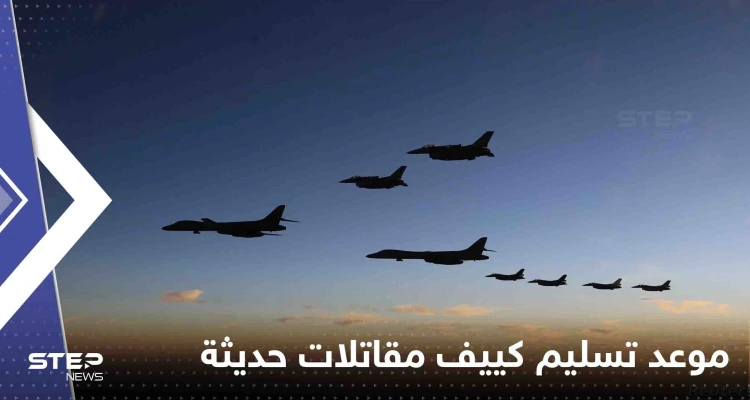 بريطانيا تكشف موعد تسليم كييف مقاتلات حديثة.. وفيديو يوثق إسقاط مسيرة أوكرانية