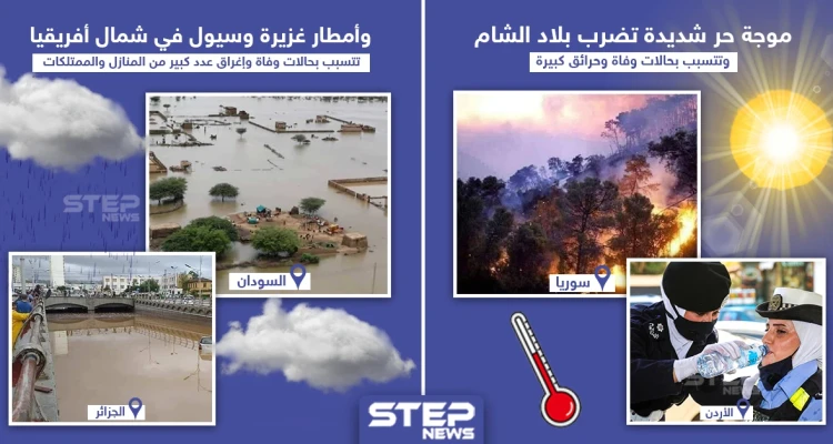 كوارث طبيعية بالمنطقة العربية في مطلع شهر سبتمبر/أيلول 2020.. برأيك ماذا تحمل الأيام القادمة بعد؟