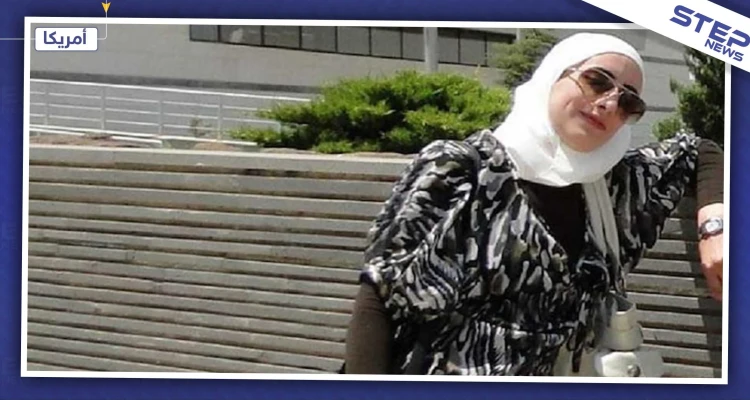 كنيسة أمريكية تحيي ذكرى شابة سورية قضت تحت التعذيب بسجون النظام السوري