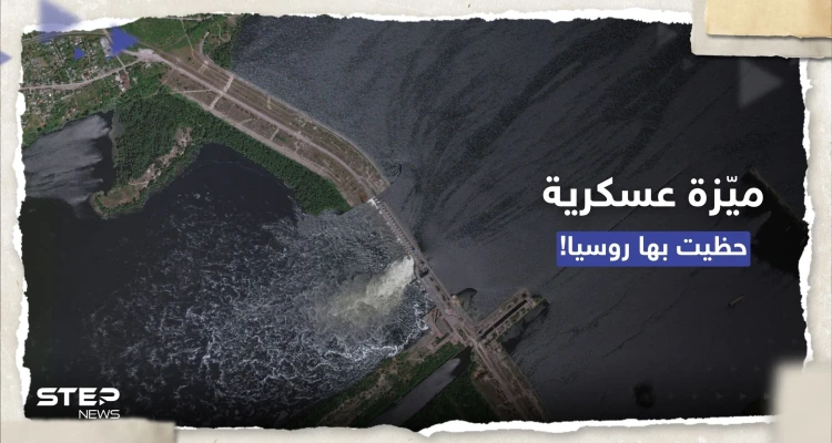 مسؤول روسي يتحدث عن "ميزة عسكرية" حظيت بها موسكو جراء تدمير سد كاخوفكا